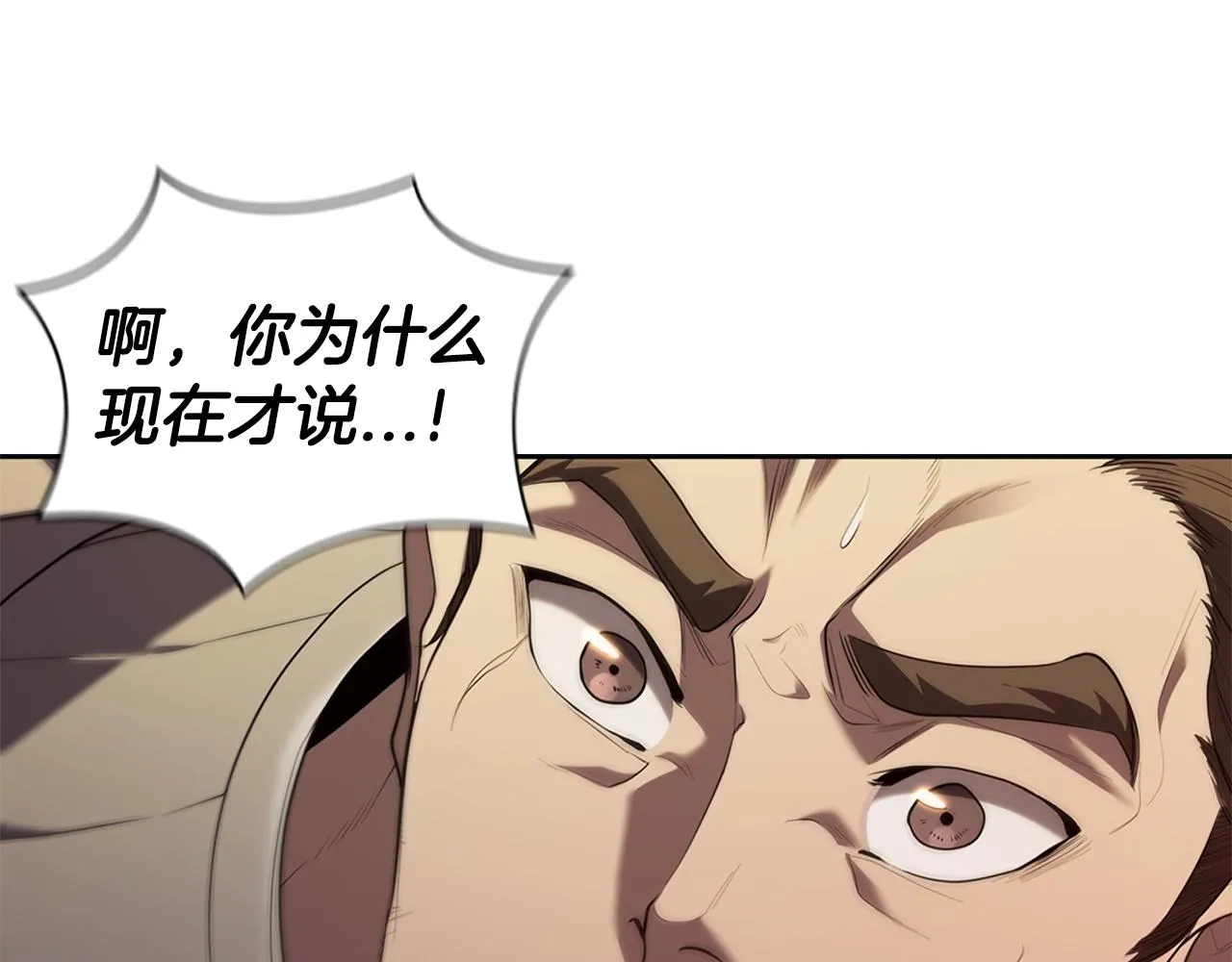 第9话 古人的遗产 第34页