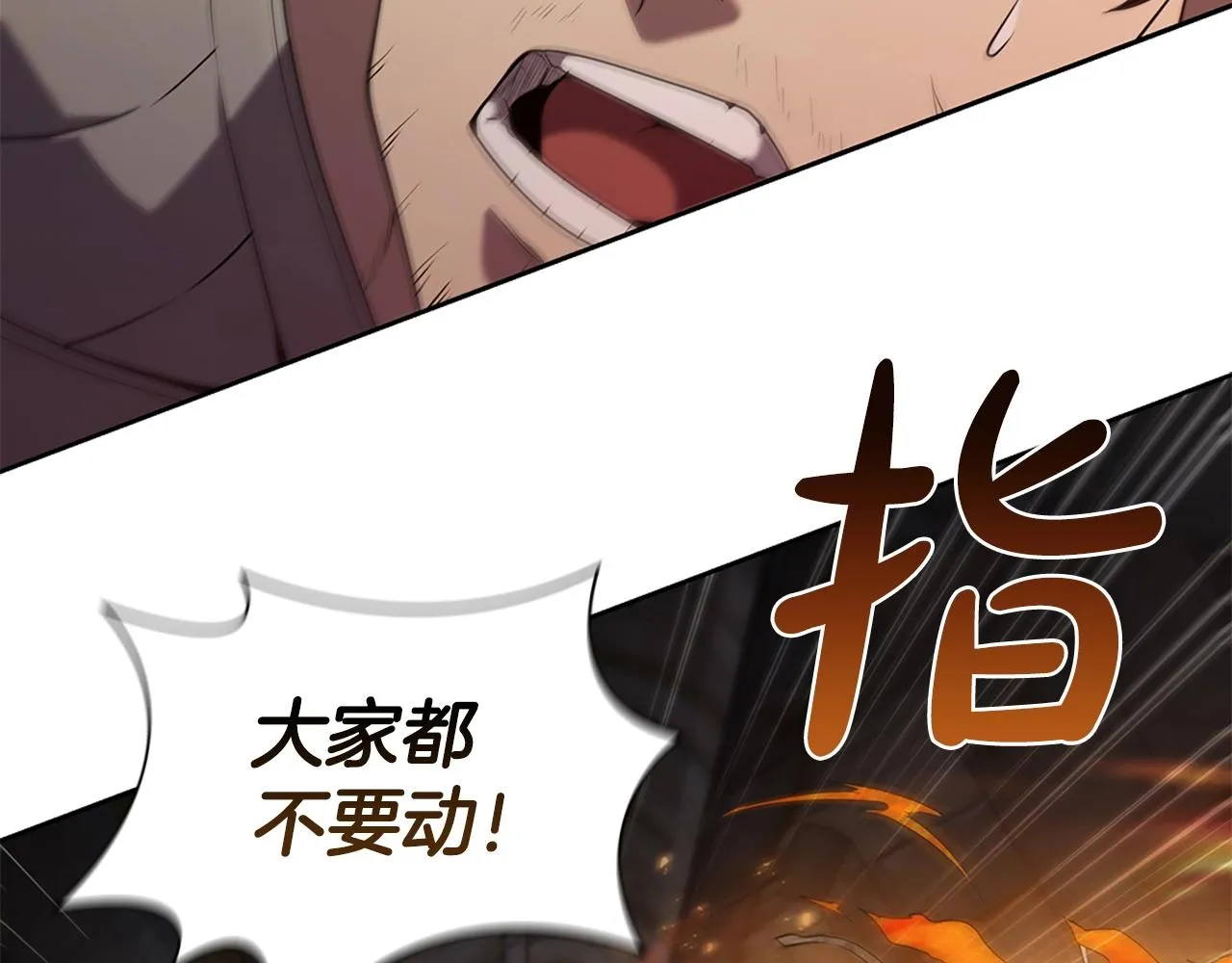 第9话 古人的遗产 第35页