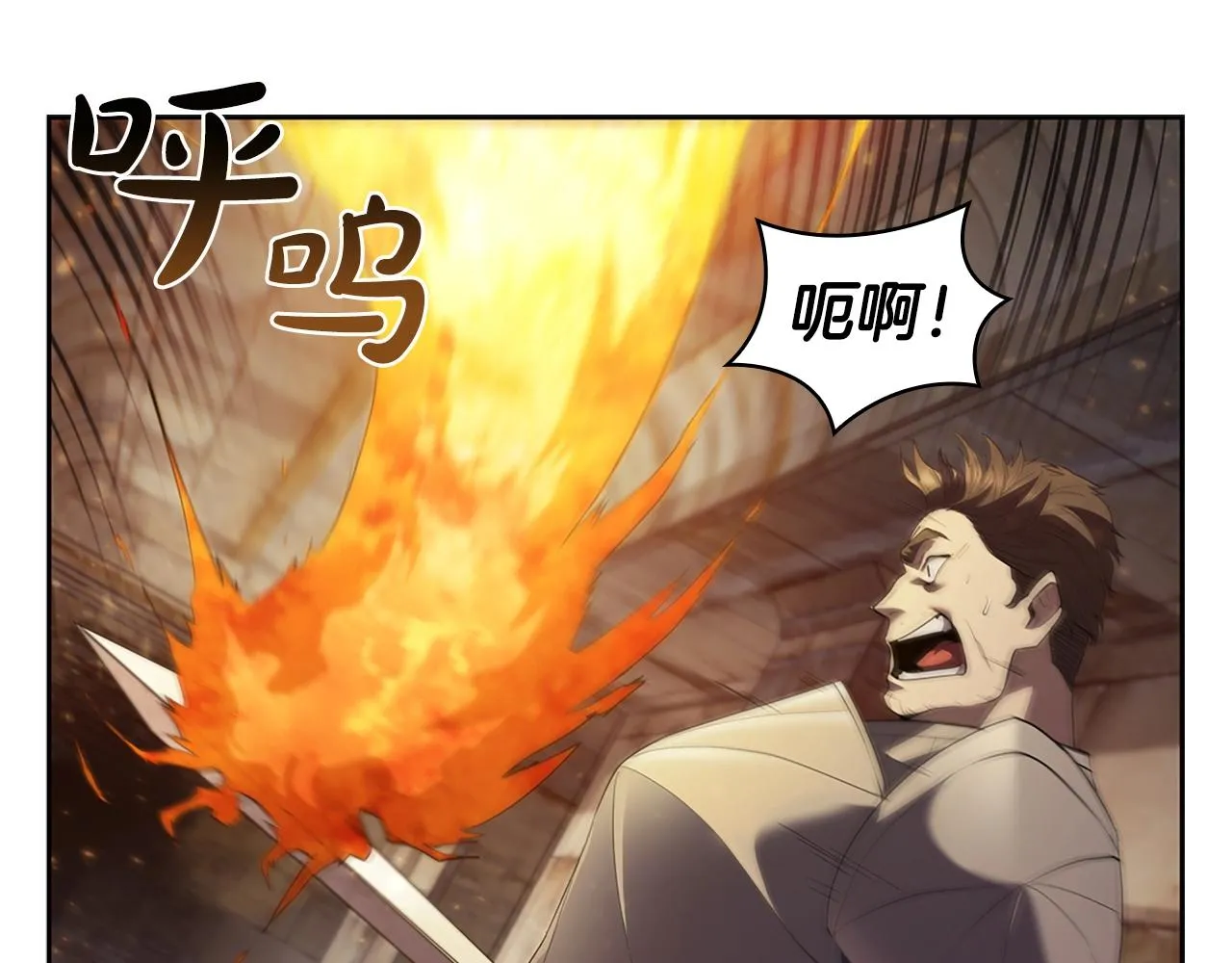 第9话 古人的遗产 第40页