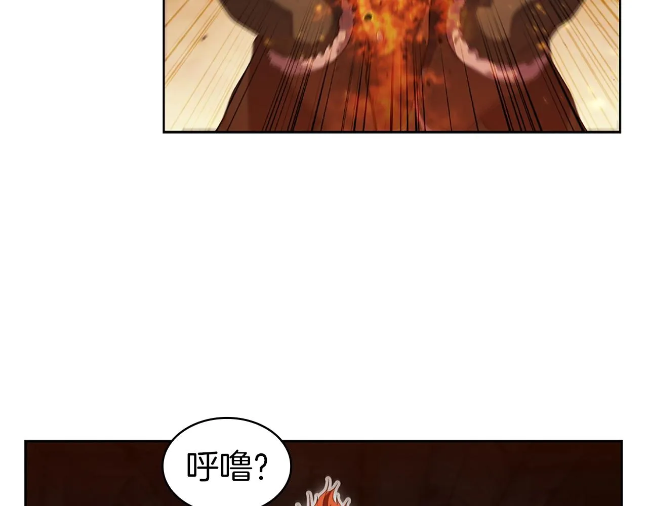 第9话 古人的遗产 第47页