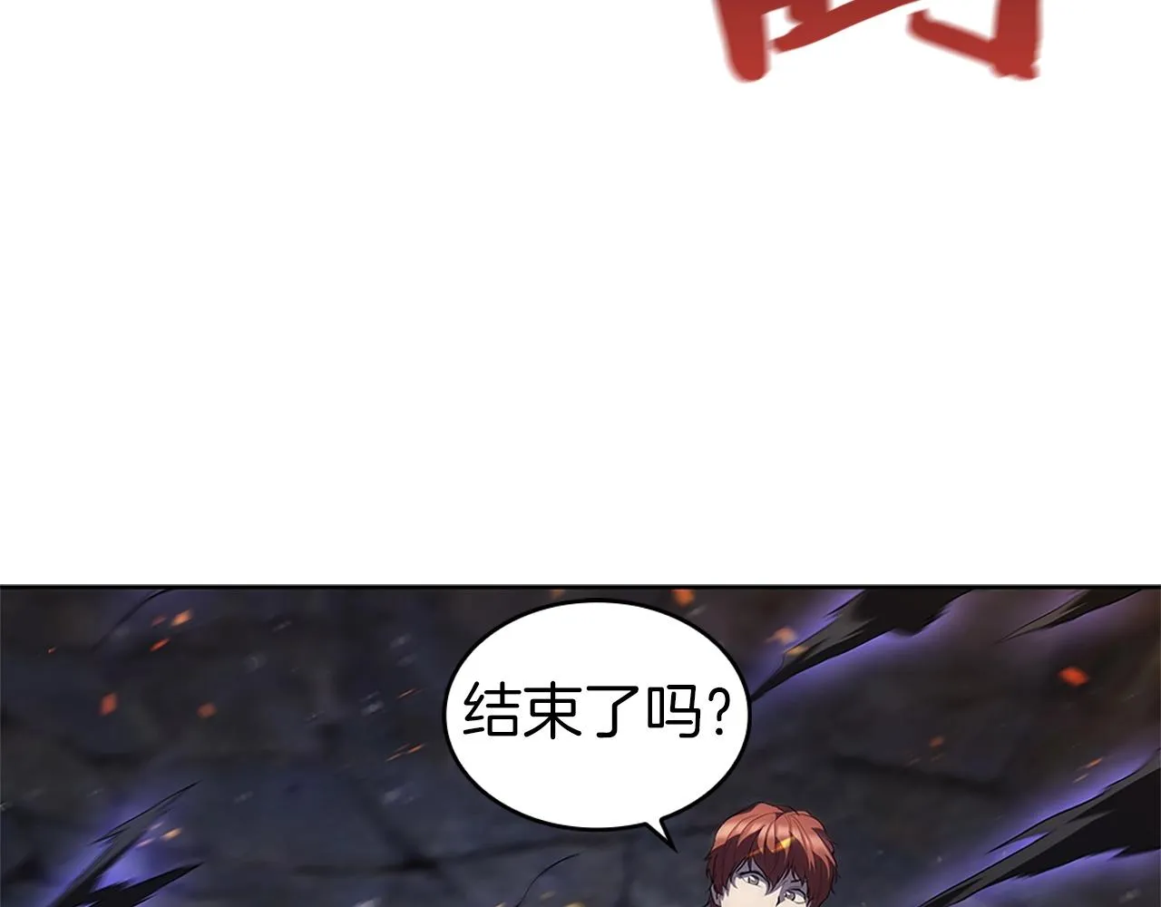 第9话 古人的遗产 第73页