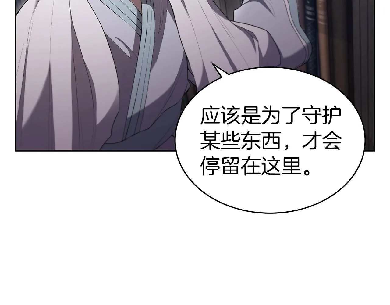 第9话 古人的遗产 第77页