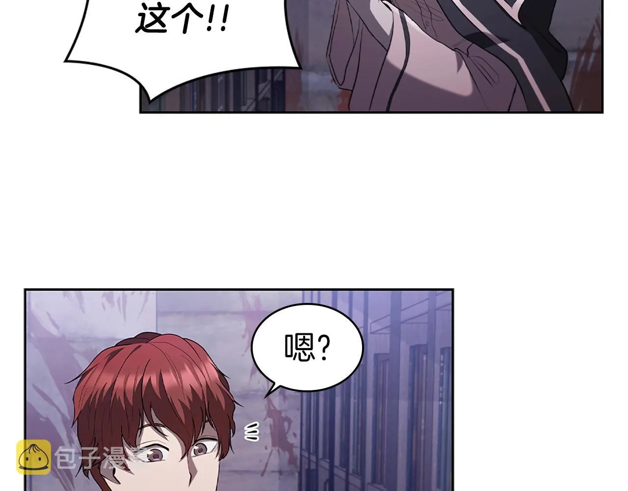 第9话 古人的遗产 第79页