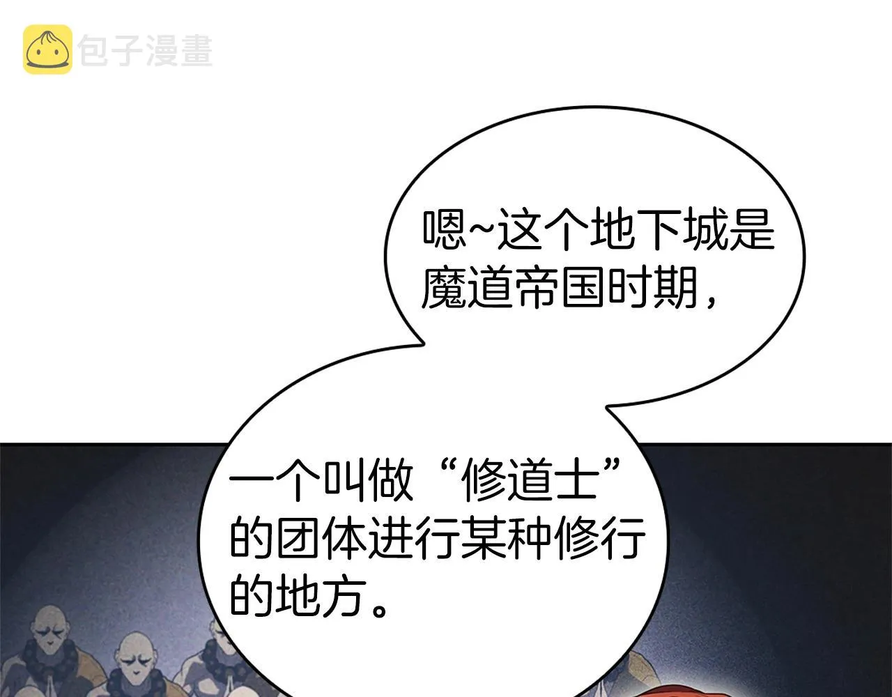 第9话 古人的遗产 第85页