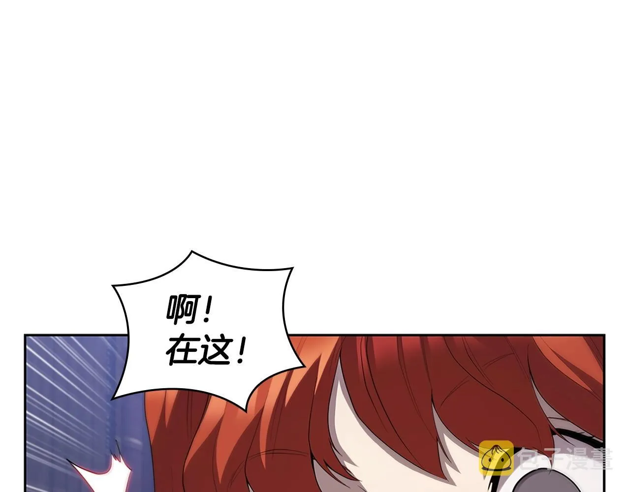 第9话 古人的遗产 第87页