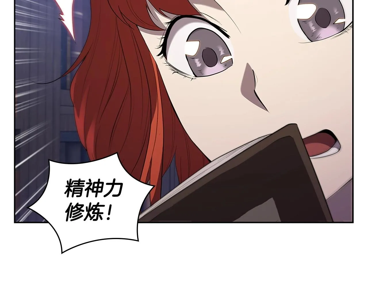 第9话 古人的遗产 第88页
