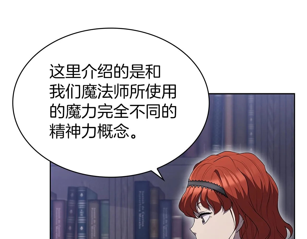 第9话 古人的遗产 第91页