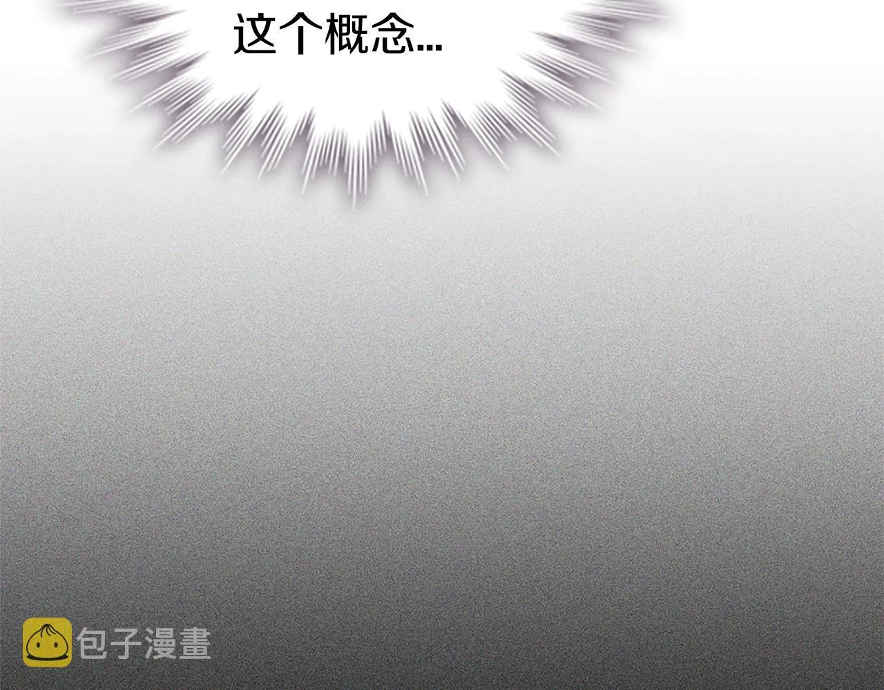 第9话 古人的遗产 第96页