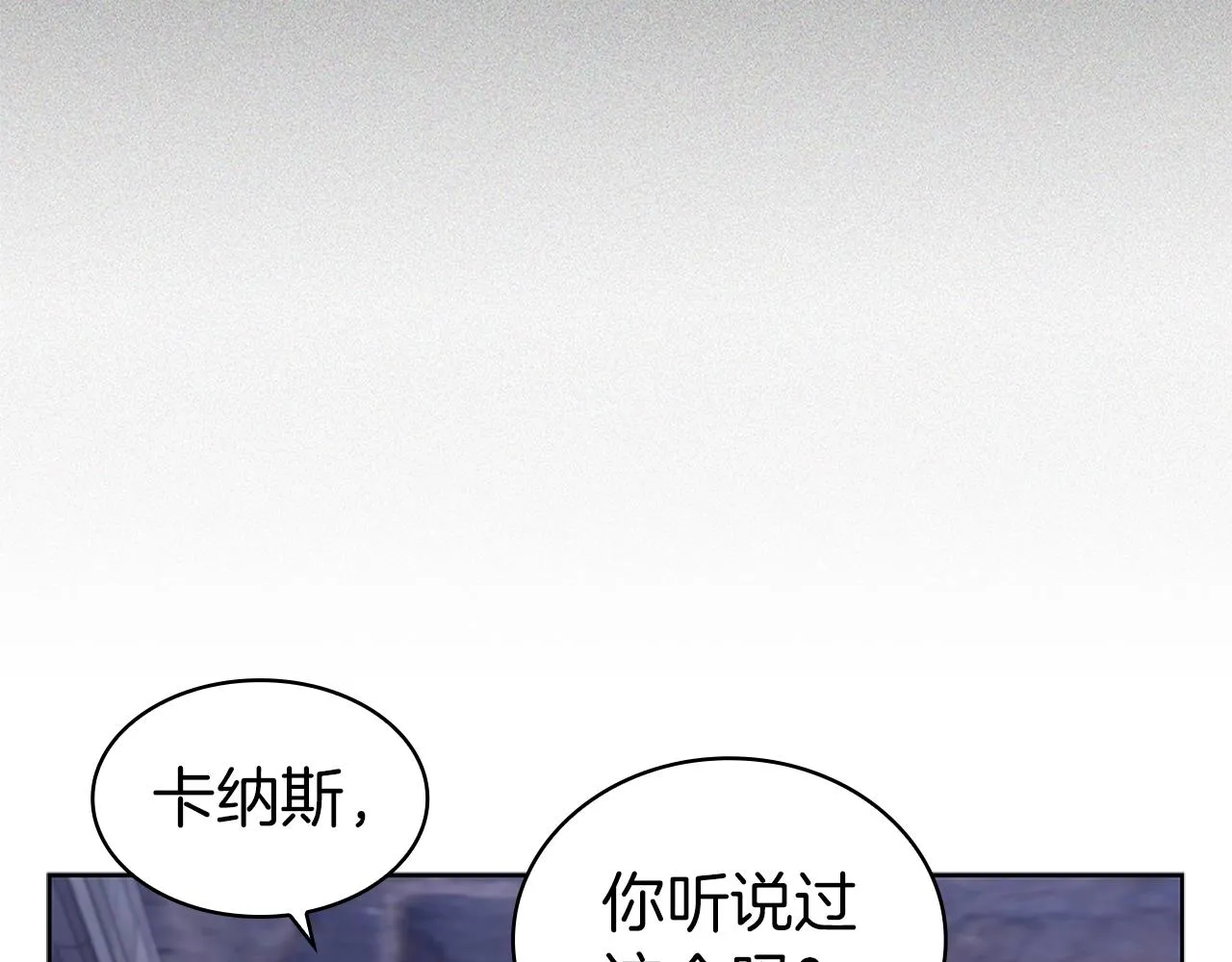 第9话 古人的遗产 第100页