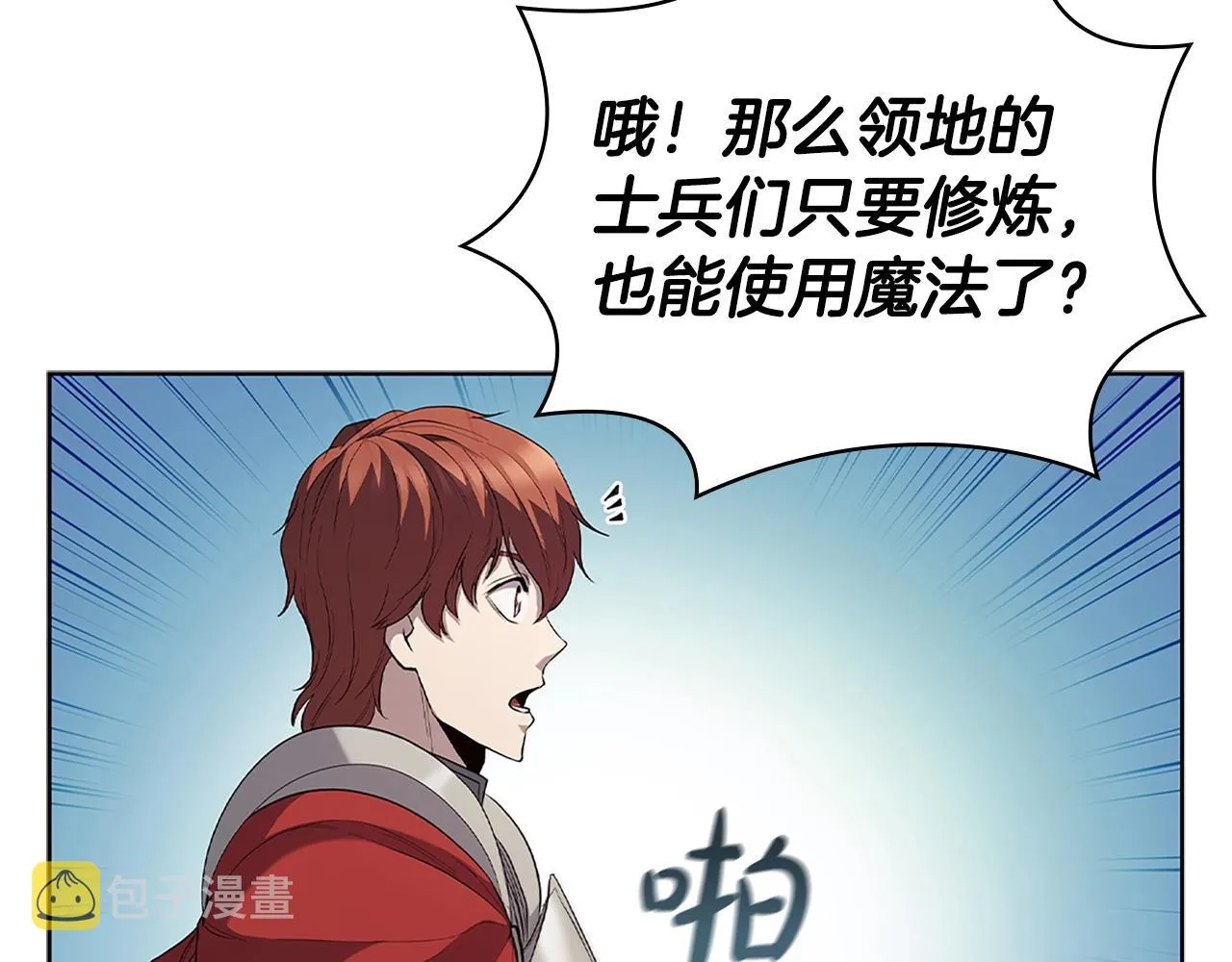 第9话 古人的遗产 第106页