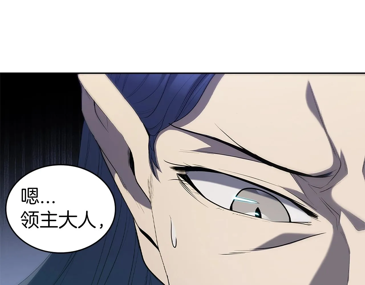 第9话 古人的遗产 第108页