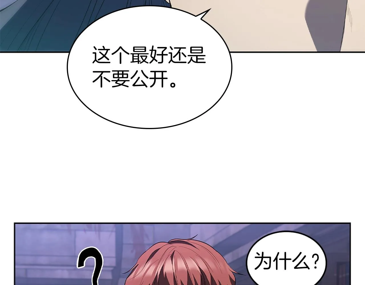 第9话 古人的遗产 第109页