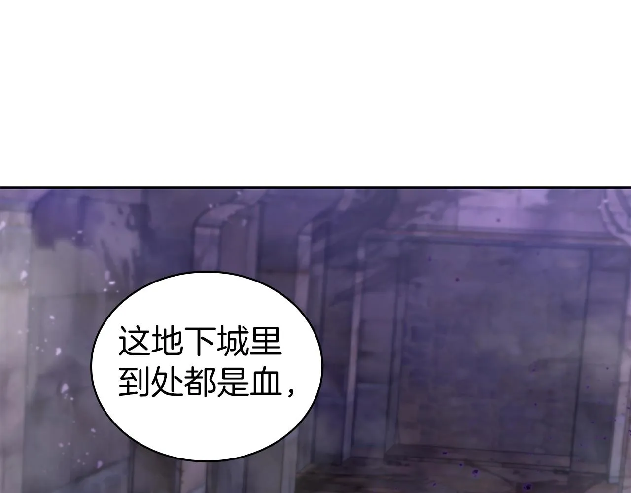 第9话 古人的遗产 第112页