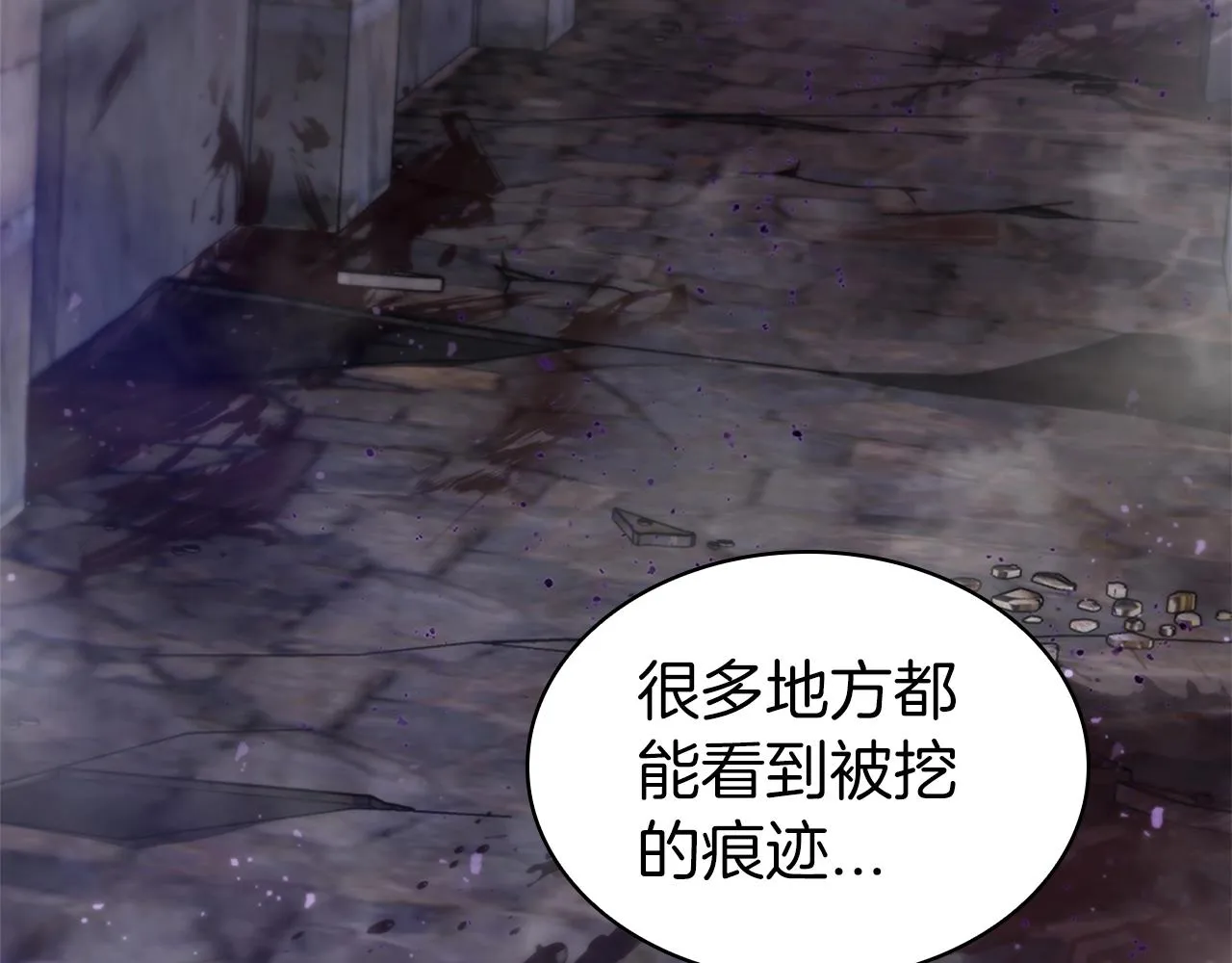 第9话 古人的遗产 第113页