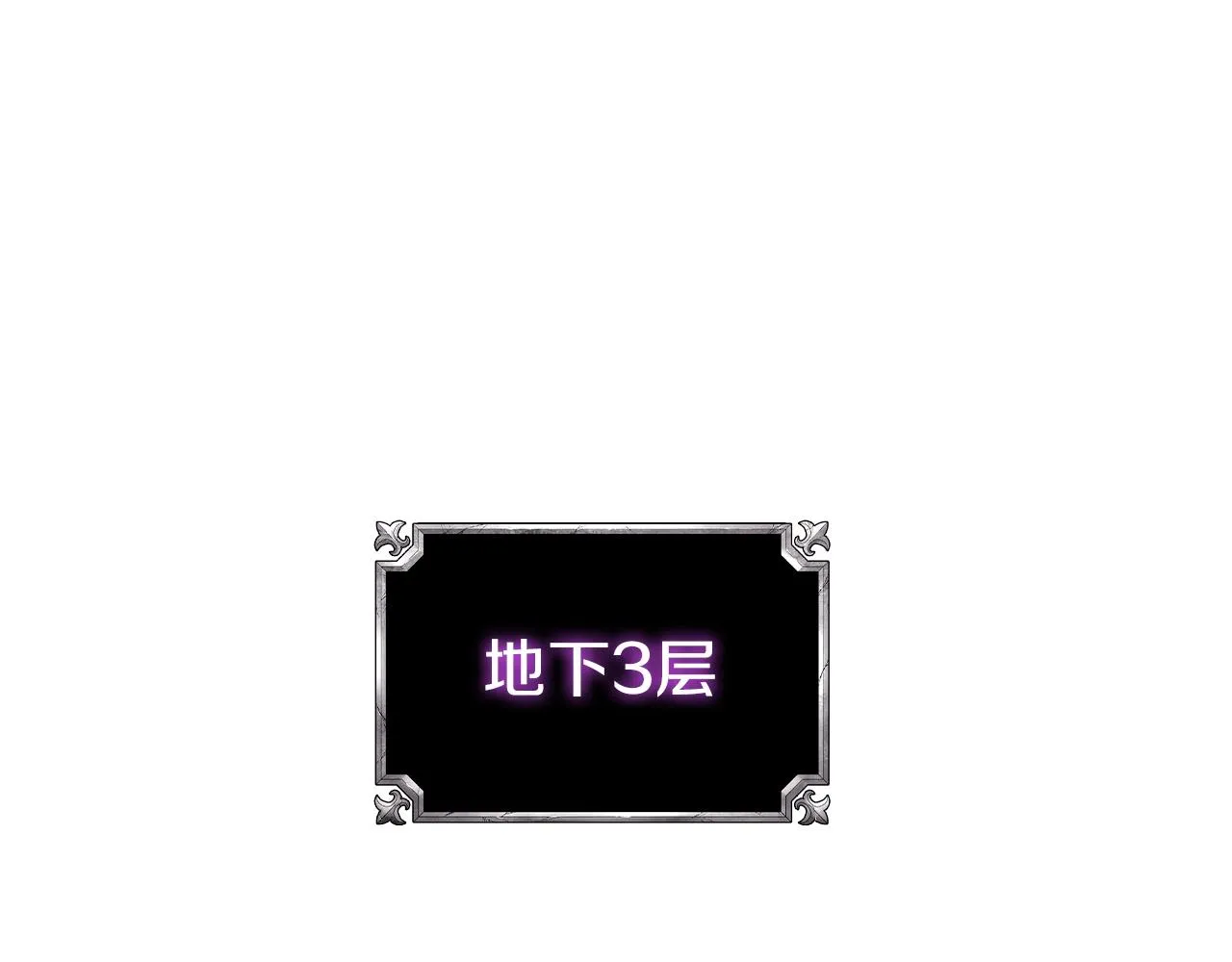 第9话 古人的遗产 第122页