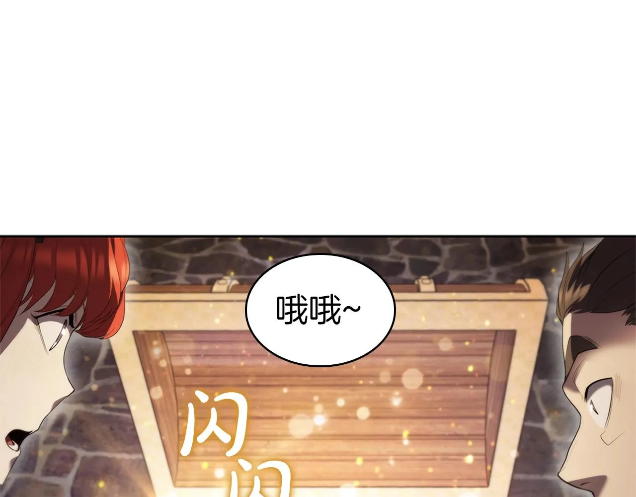第9话 古人的遗产 第126页