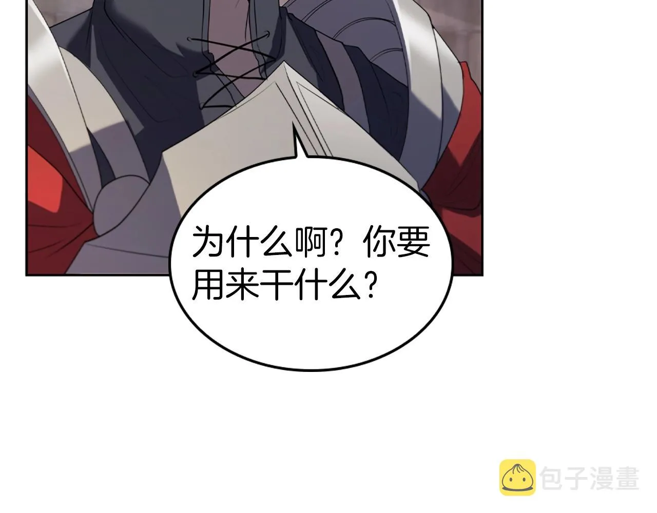 第9话 古人的遗产 第133页