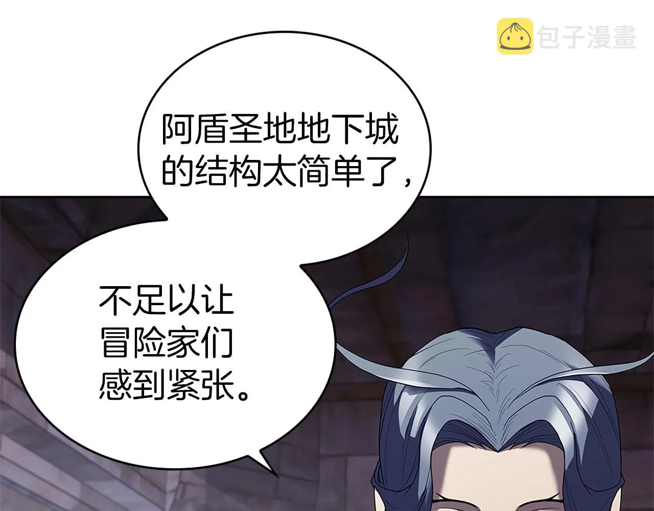 第9话 古人的遗产 第134页