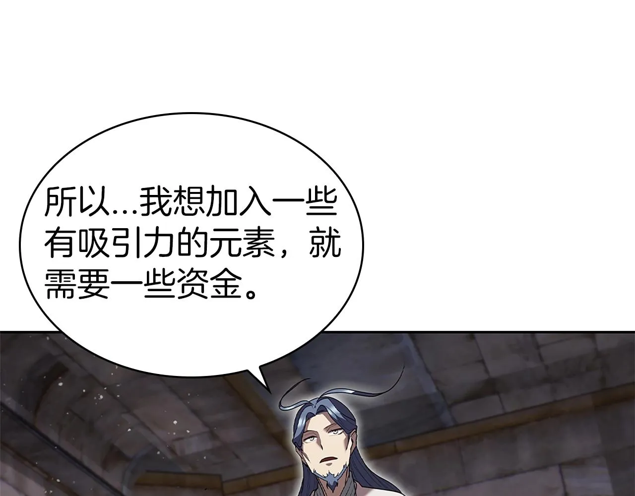 第9话 古人的遗产 第138页