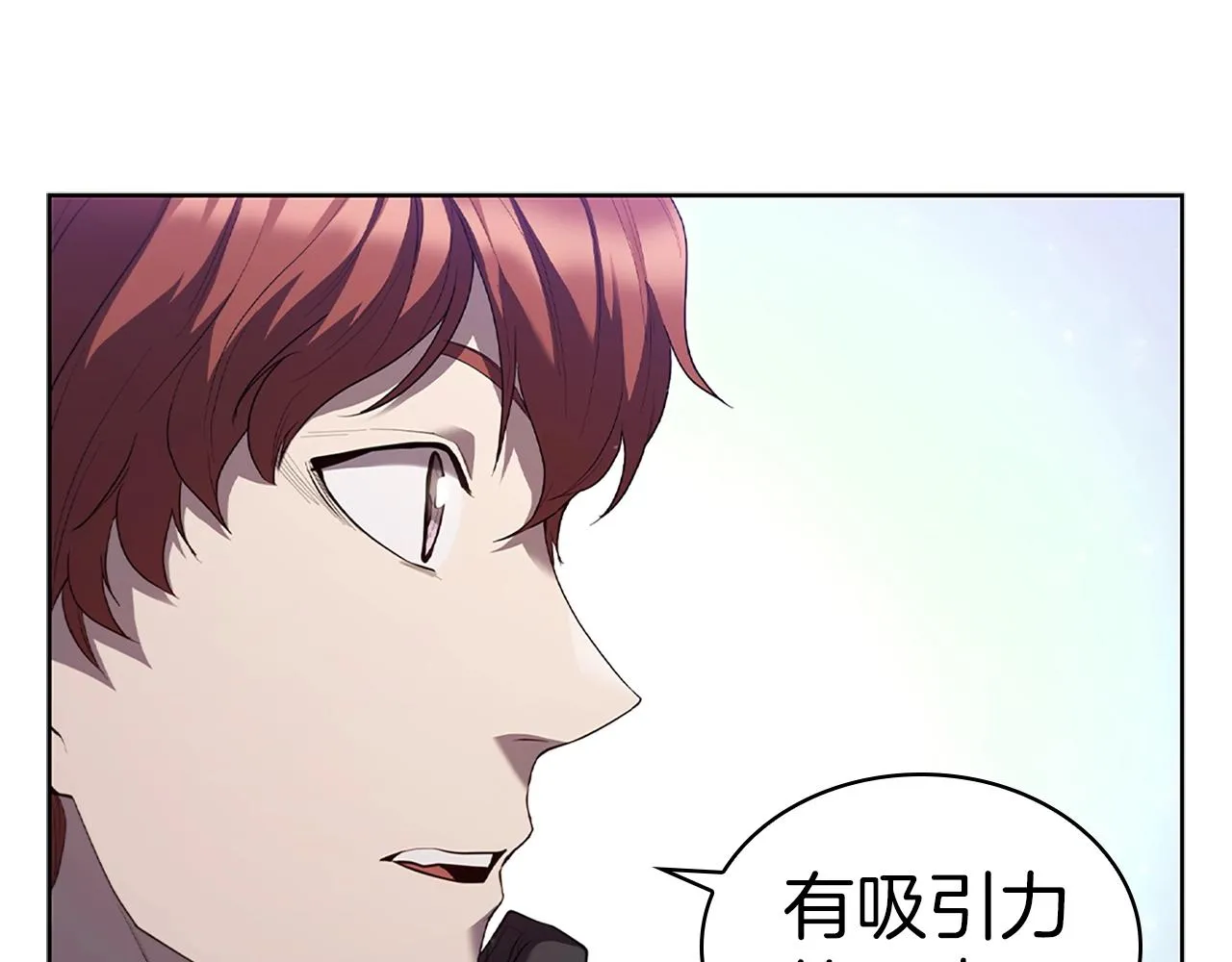 第9话 古人的遗产 第140页