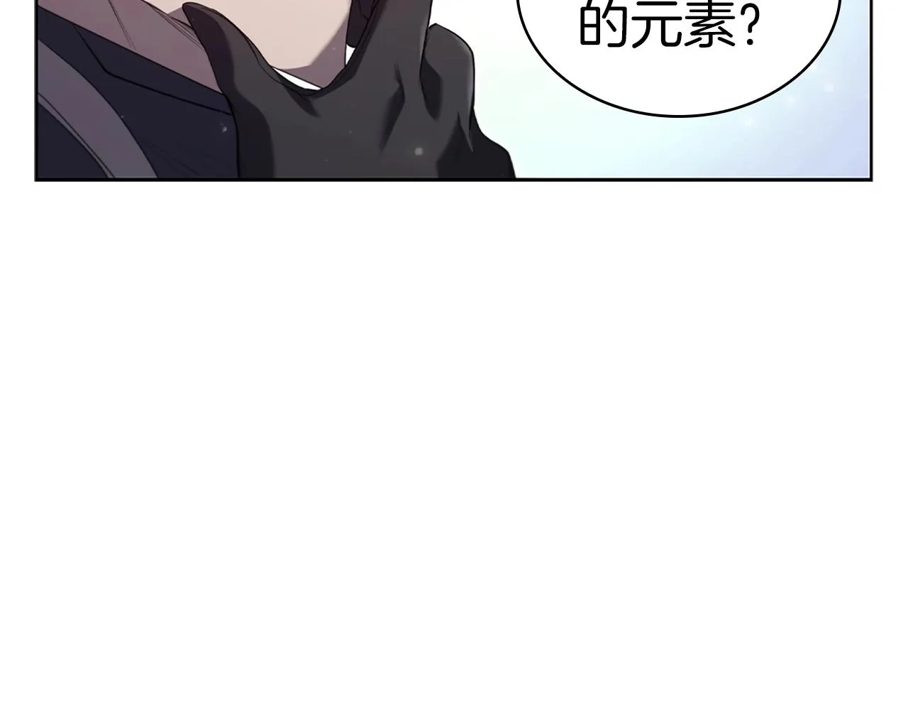 第9话 古人的遗产 第141页