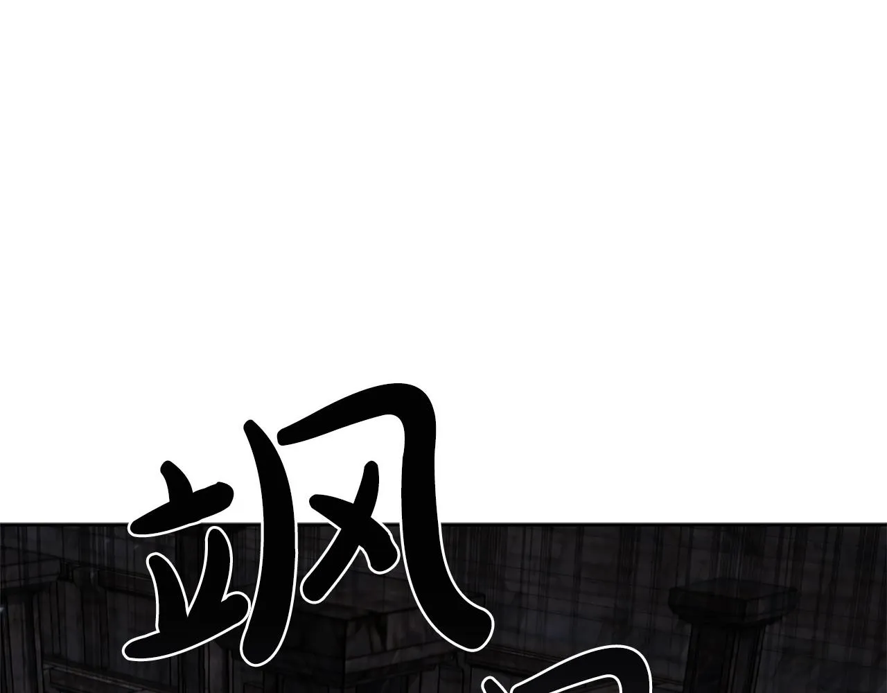 第9话 古人的遗产 第146页