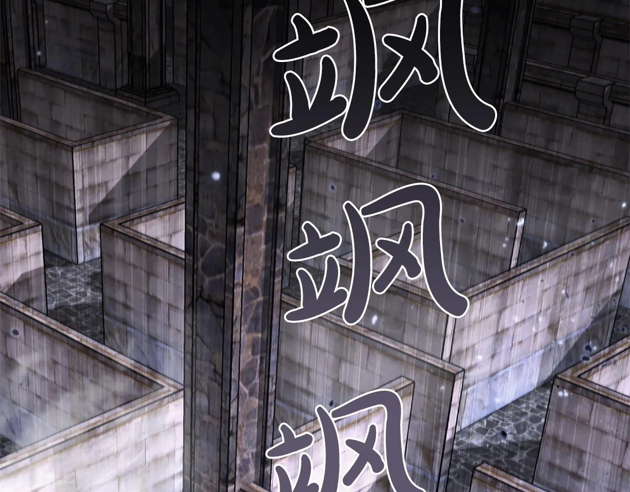 第9话 古人的遗产 第147页
