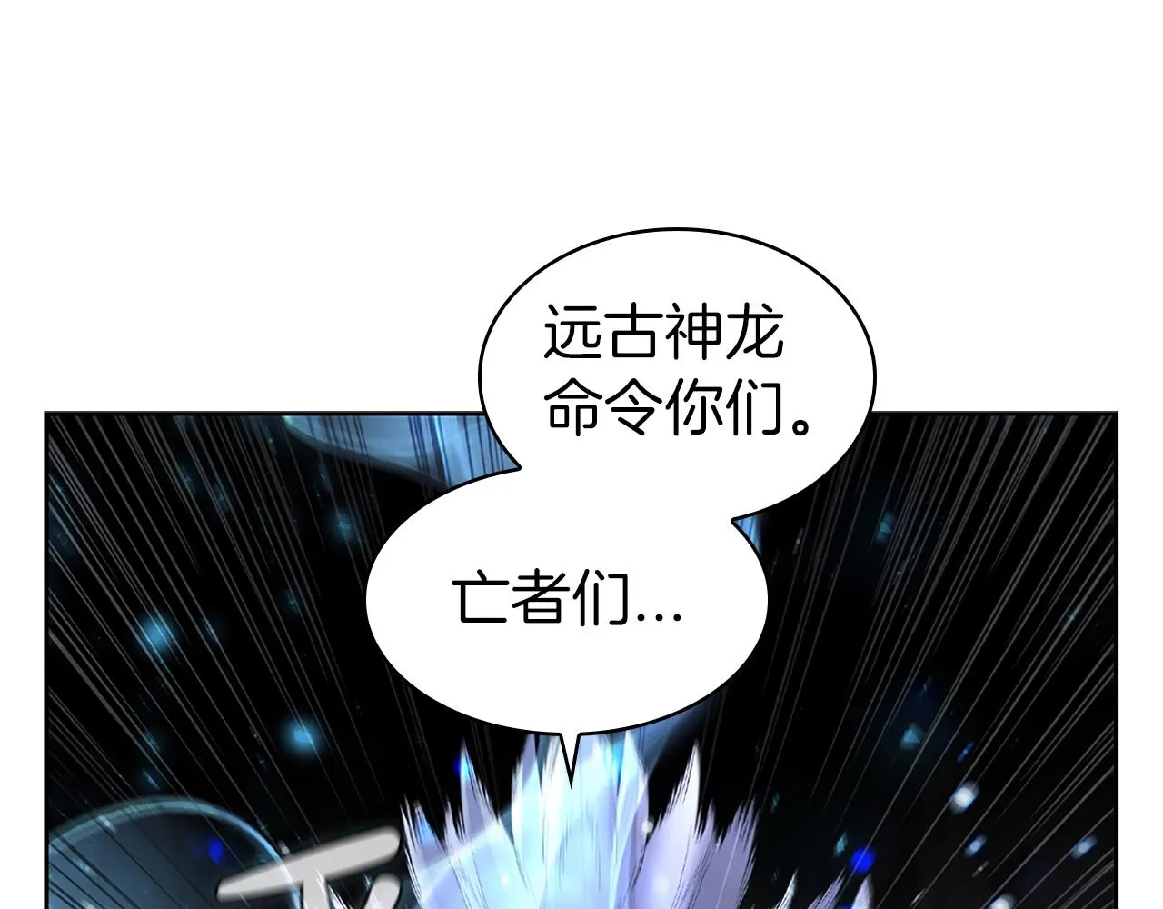 第9话 古人的遗产 第154页