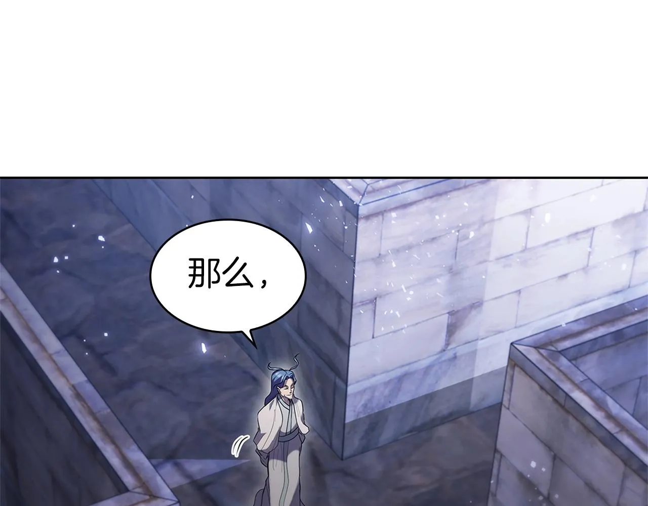 第9话 古人的遗产 第171页