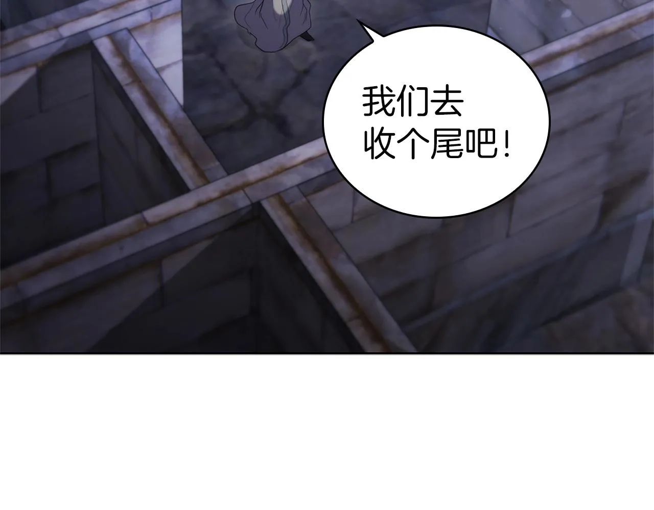 第9话 古人的遗产 第172页