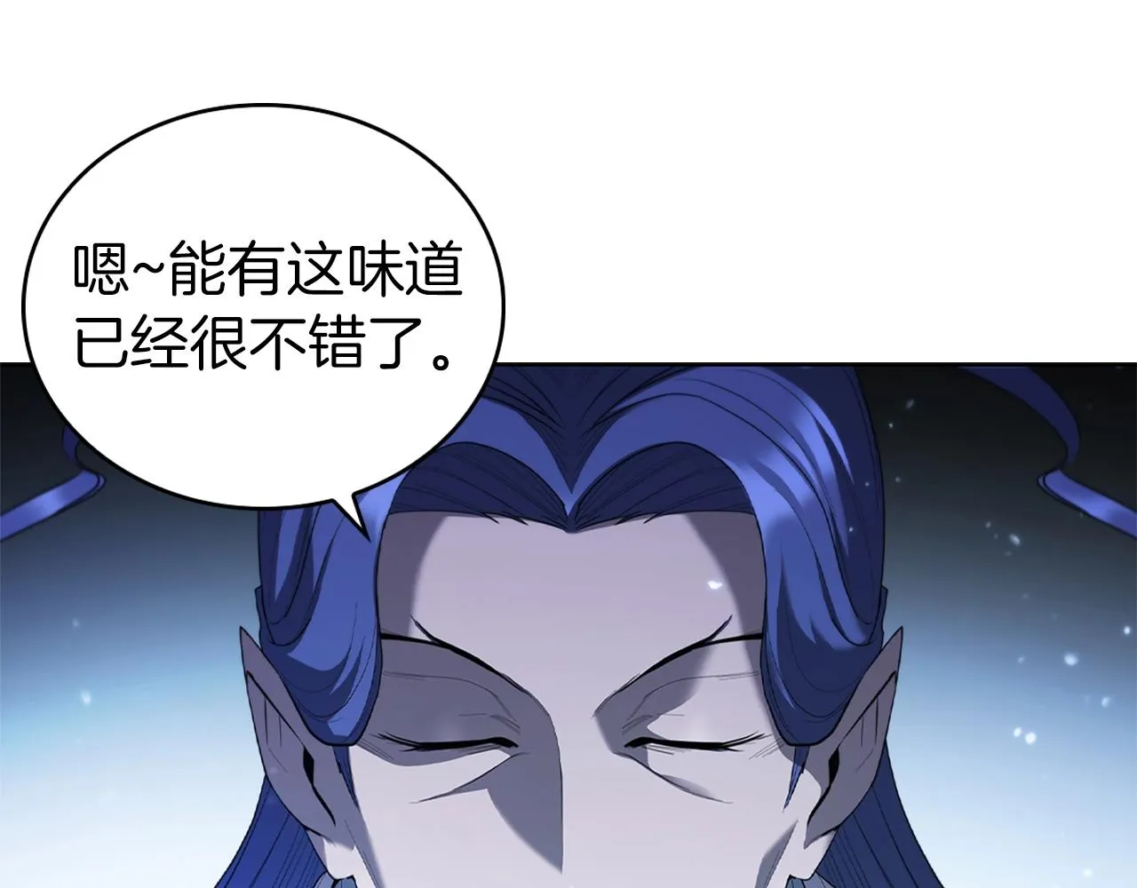 第9话 古人的遗产 第186页