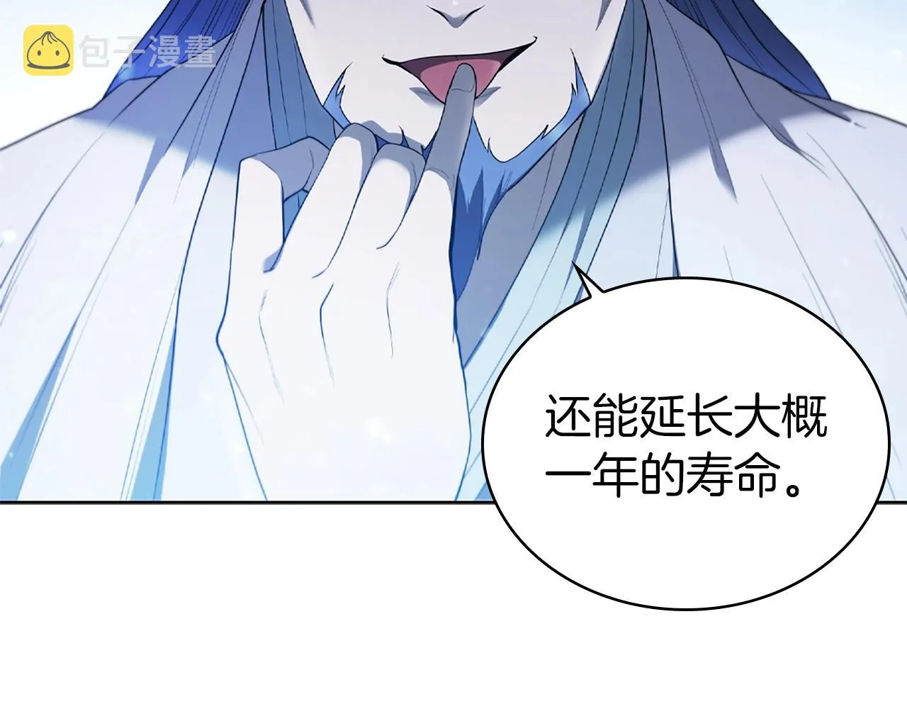 第9话 古人的遗产 第187页