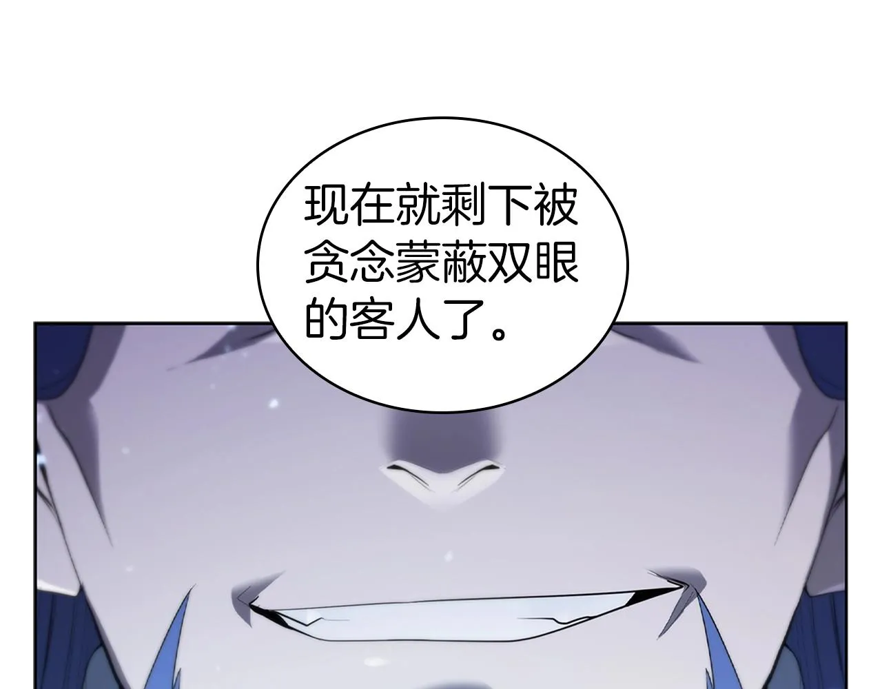 第9话 古人的遗产 第188页