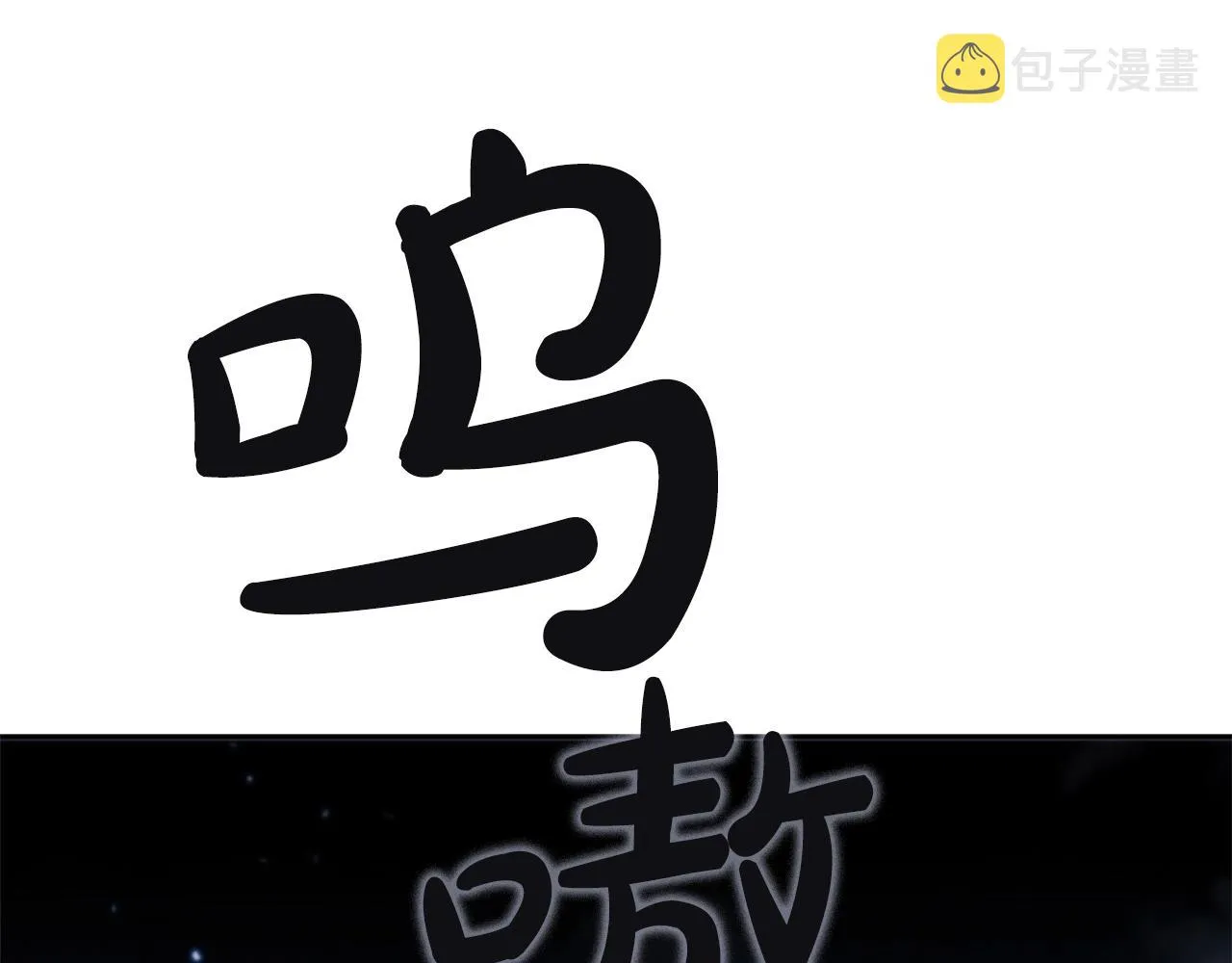 第9话 古人的遗产 第190页