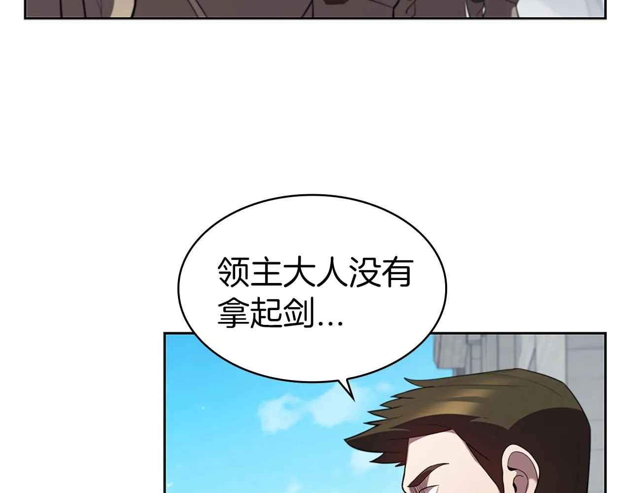 第8话 地下城惊魂 第5页