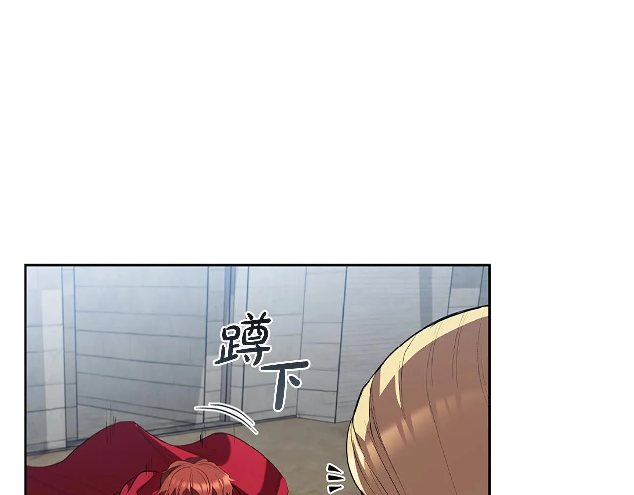 第8话 地下城惊魂 第11页