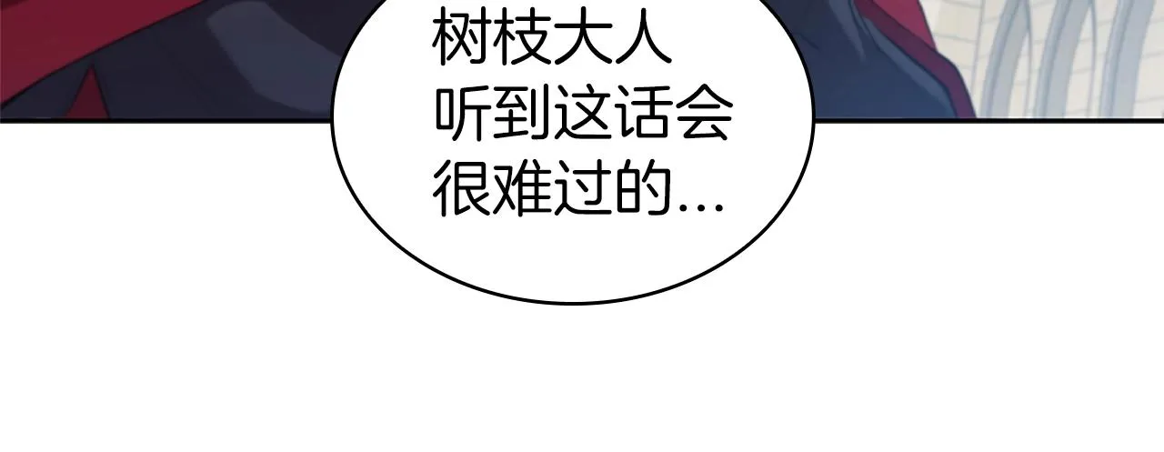 第8话 地下城惊魂 第16页
