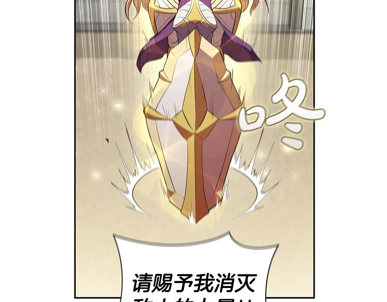 第8话 地下城惊魂 第19页