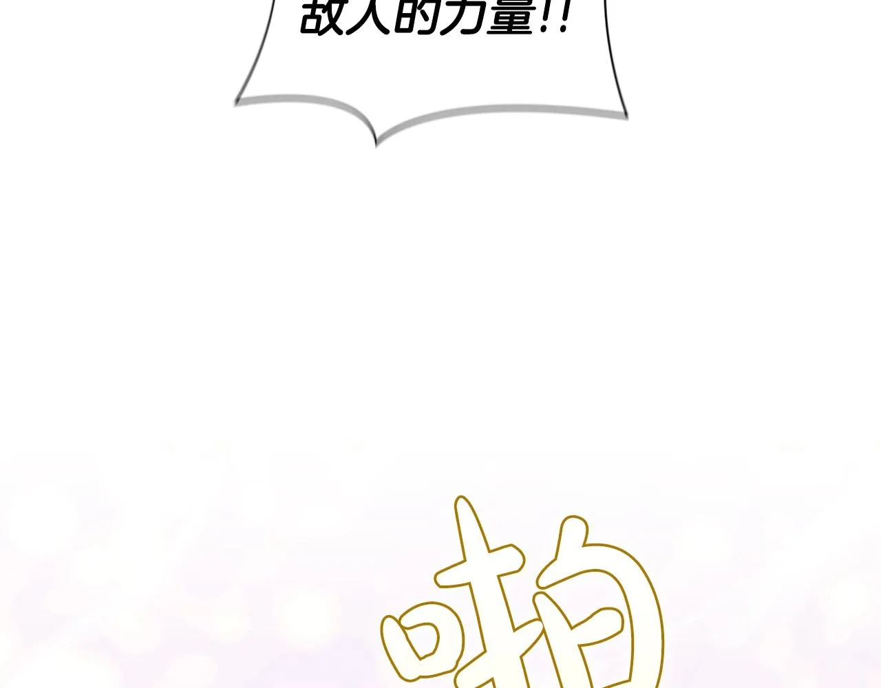 第8话 地下城惊魂 第20页