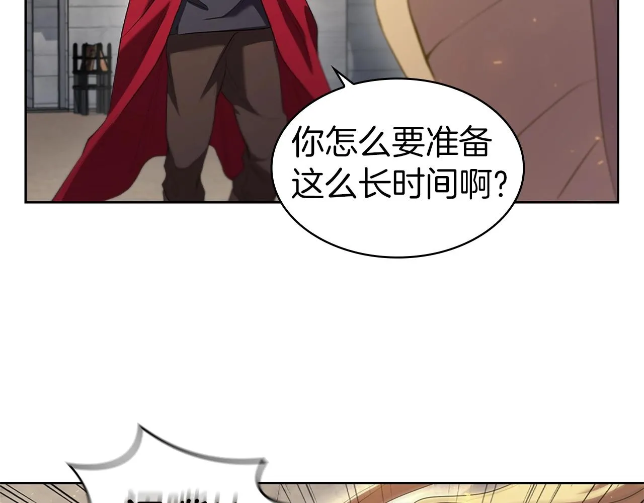 第8话 地下城惊魂 第26页