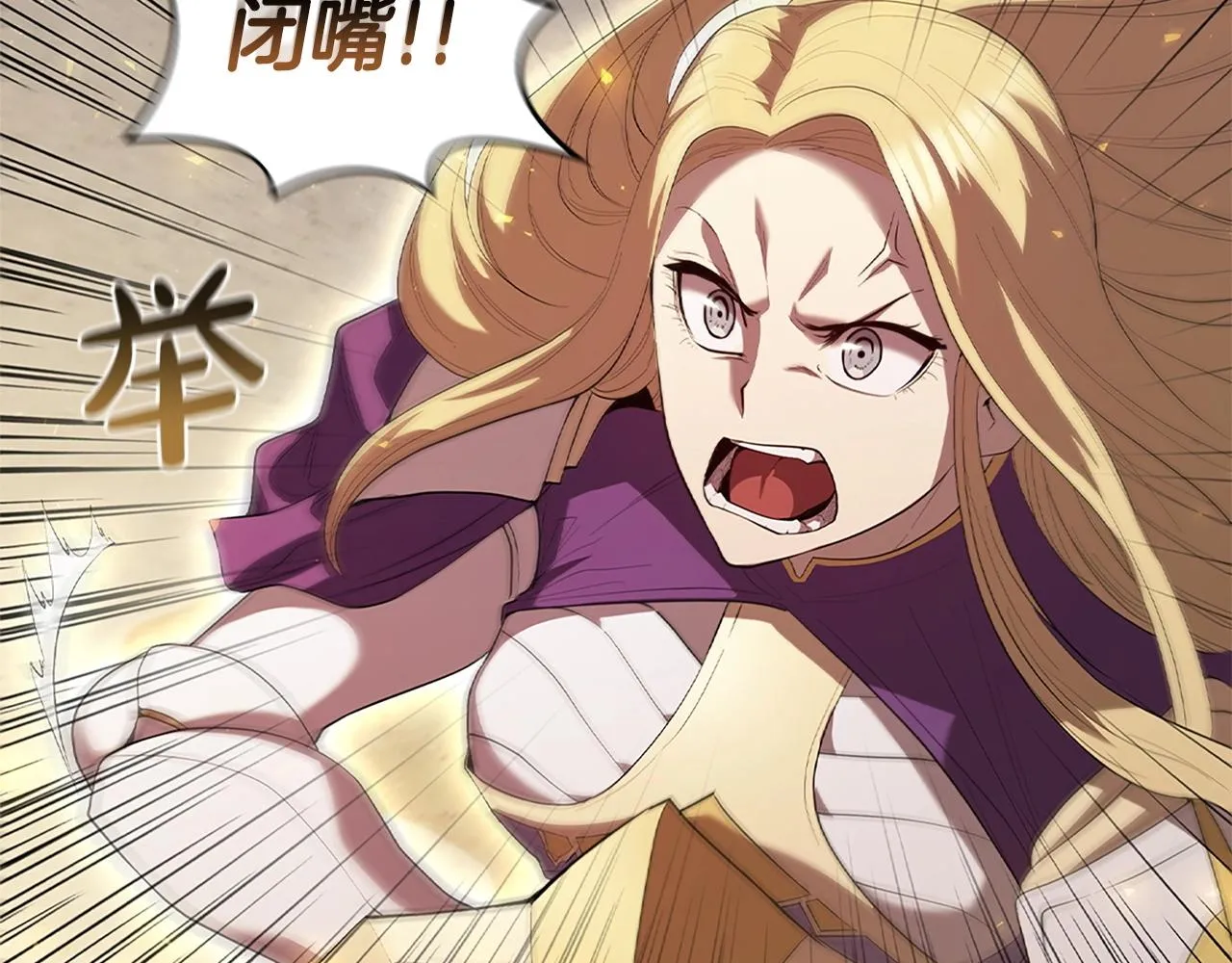第8话 地下城惊魂 第27页