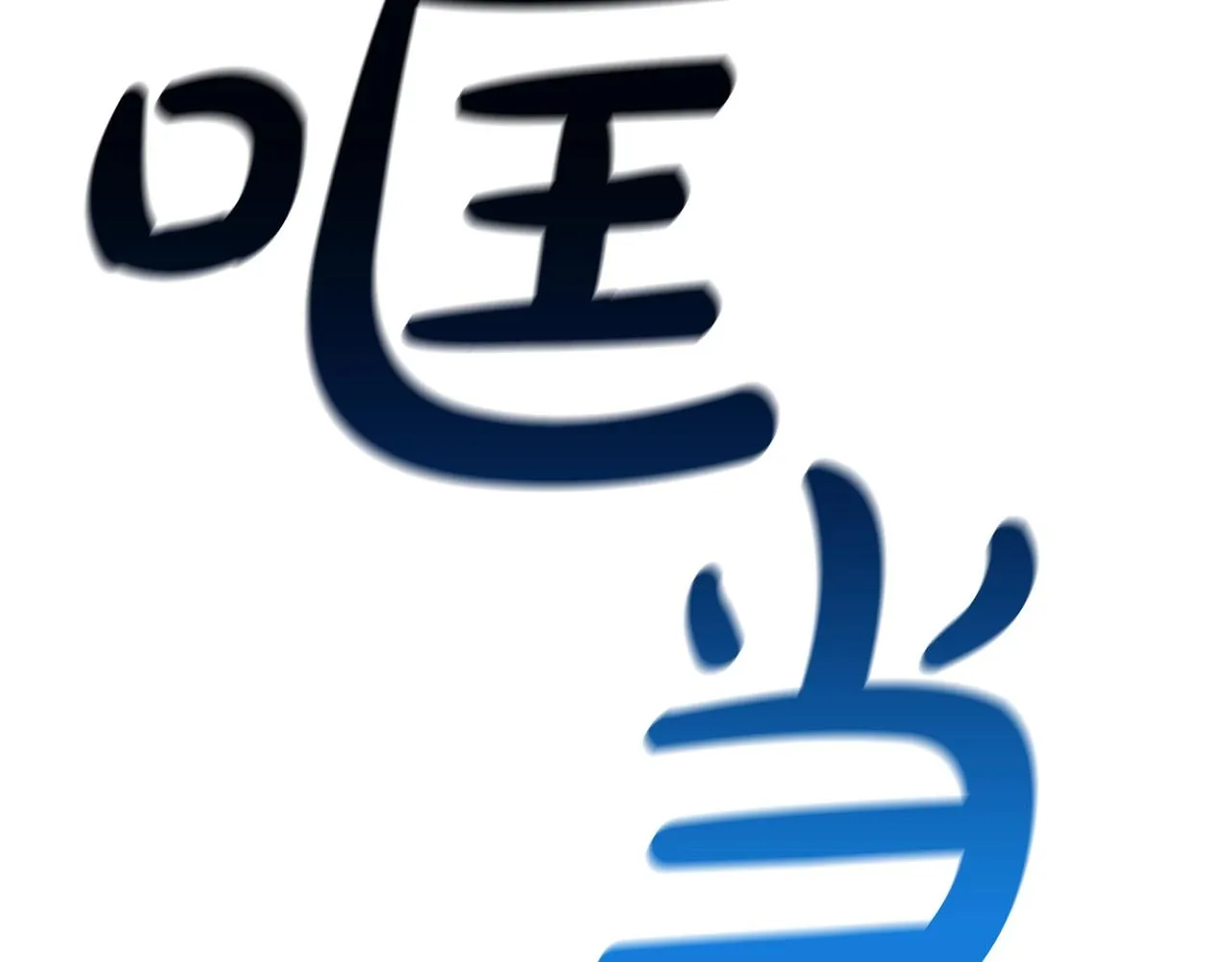 第8话 地下城惊魂 第39页