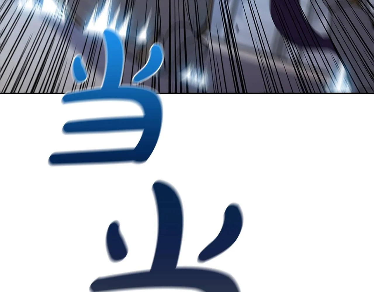 第8话 地下城惊魂 第42页