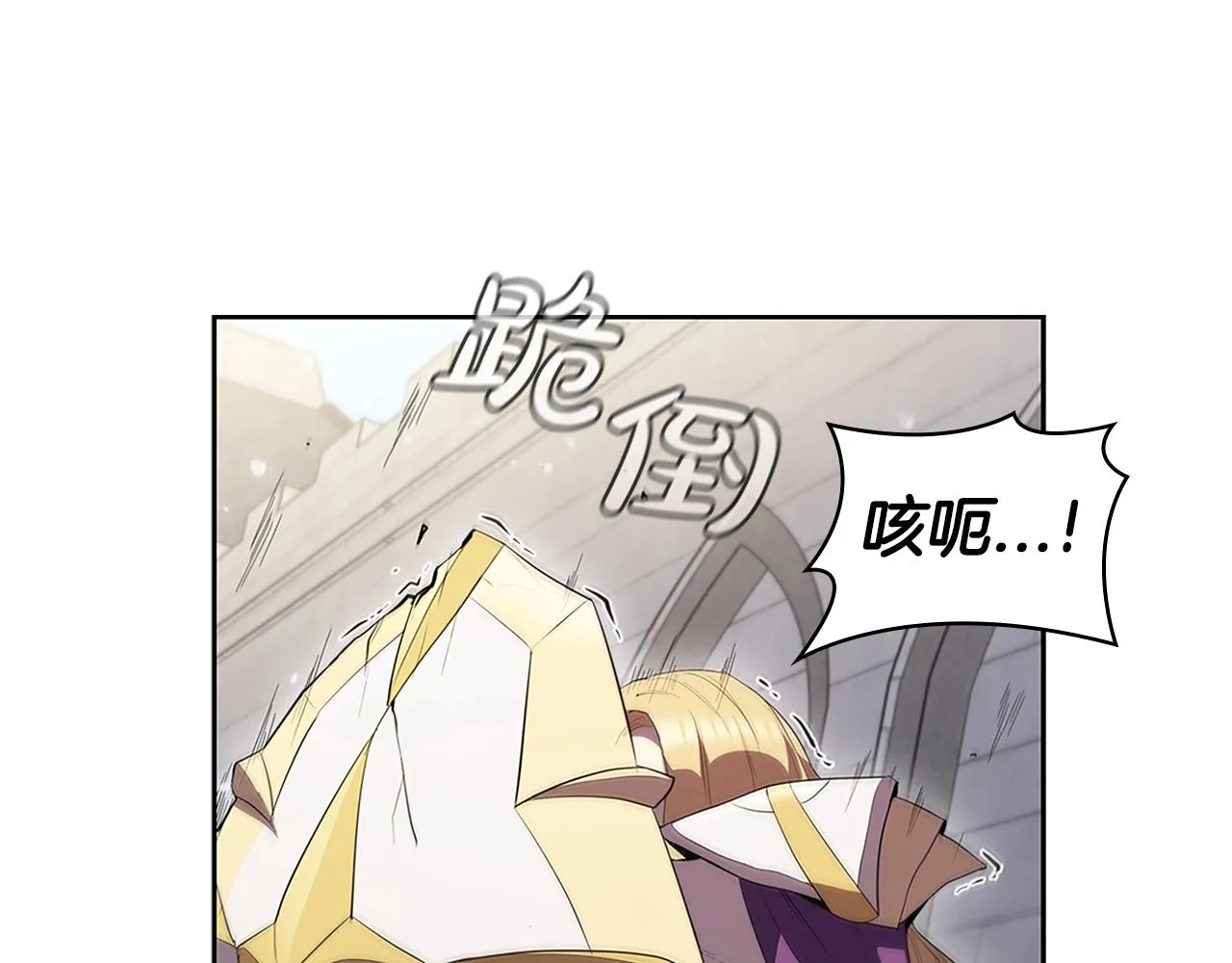 第8话 地下城惊魂 第44页