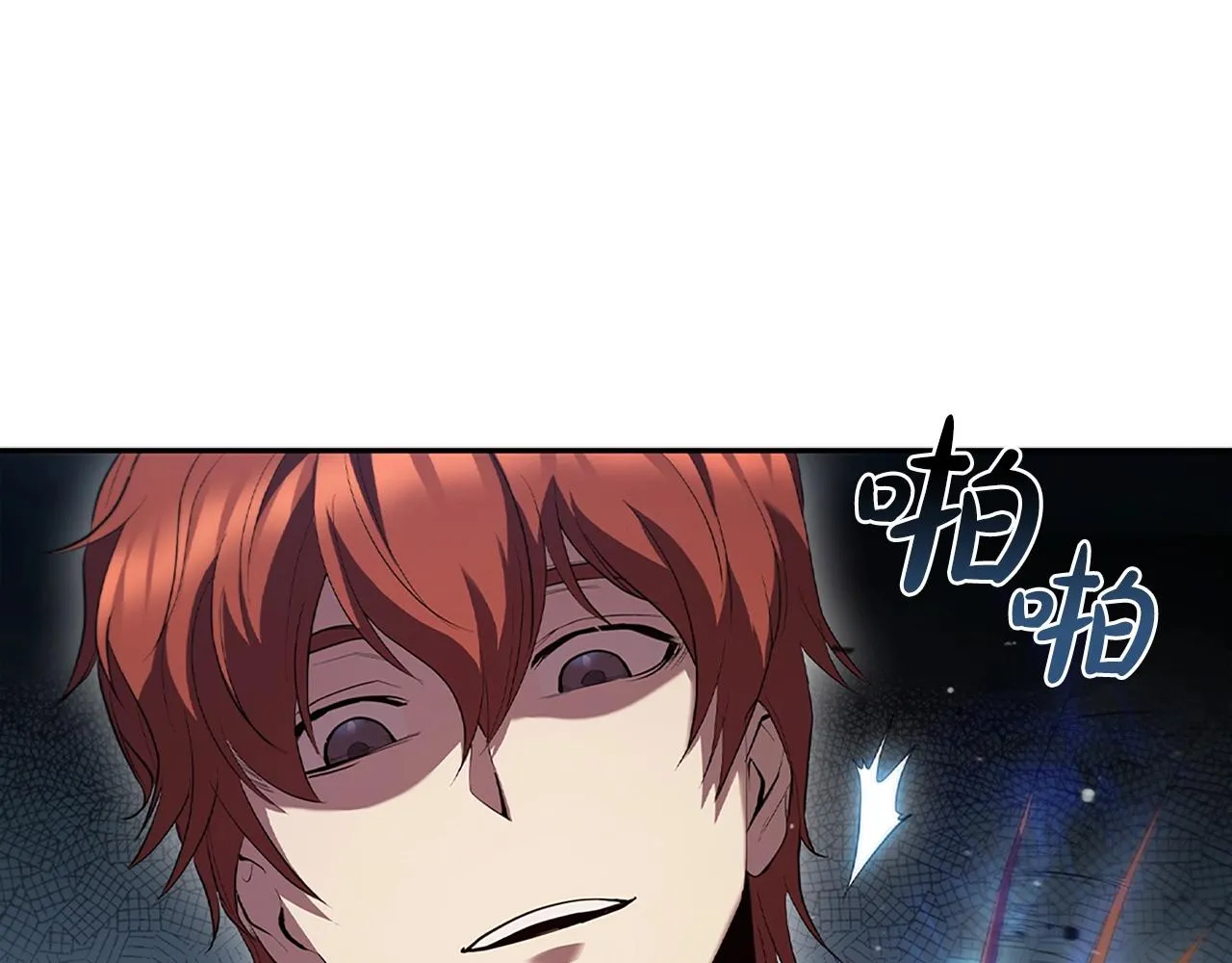 第8话 地下城惊魂 第46页