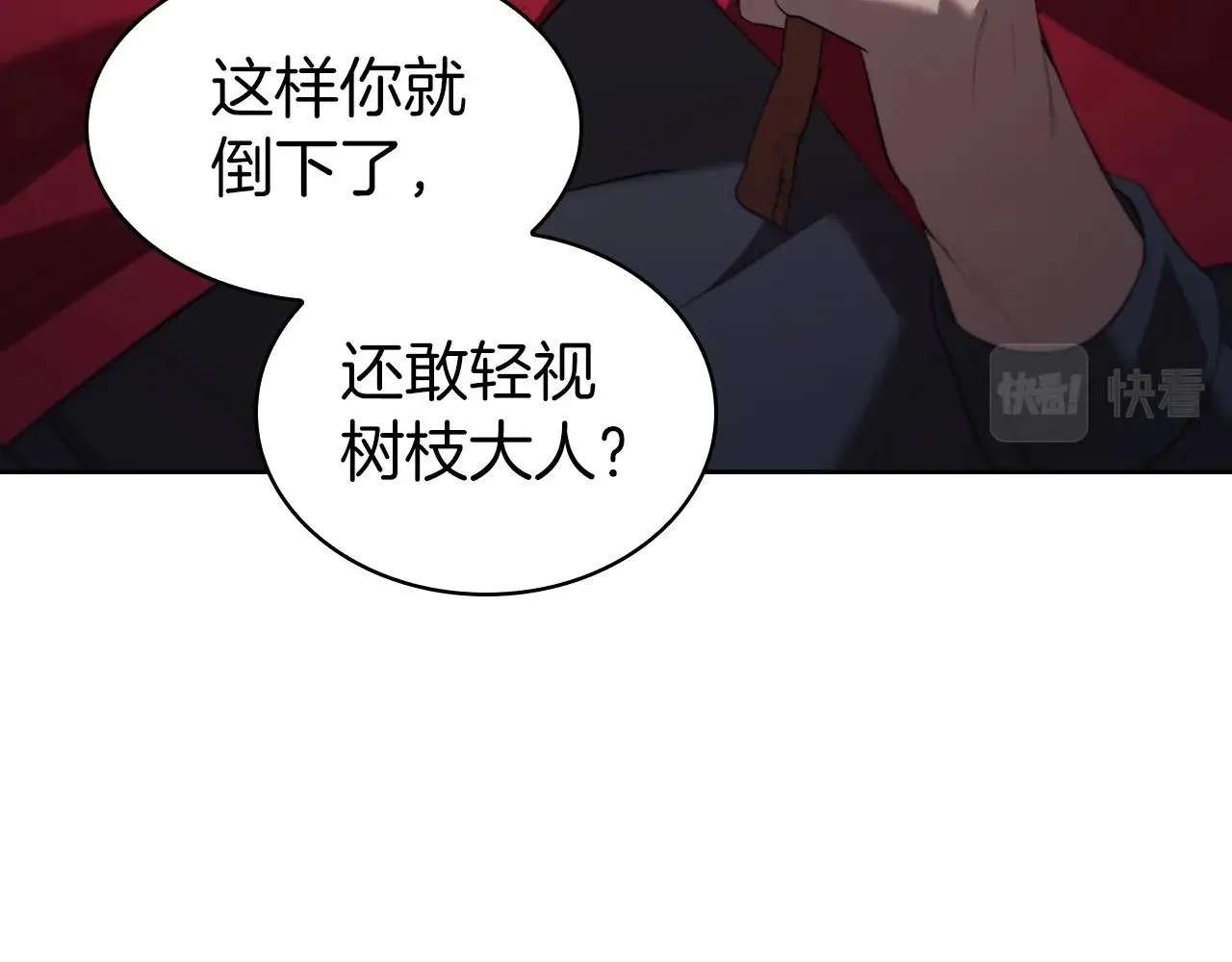 第8话 地下城惊魂 第48页