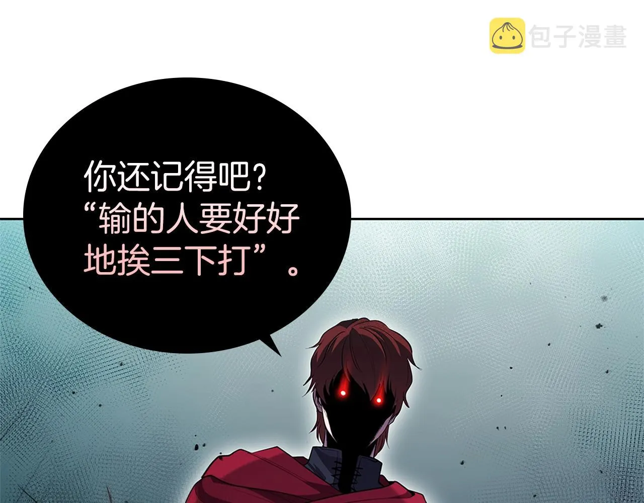 第8话 地下城惊魂 第61页