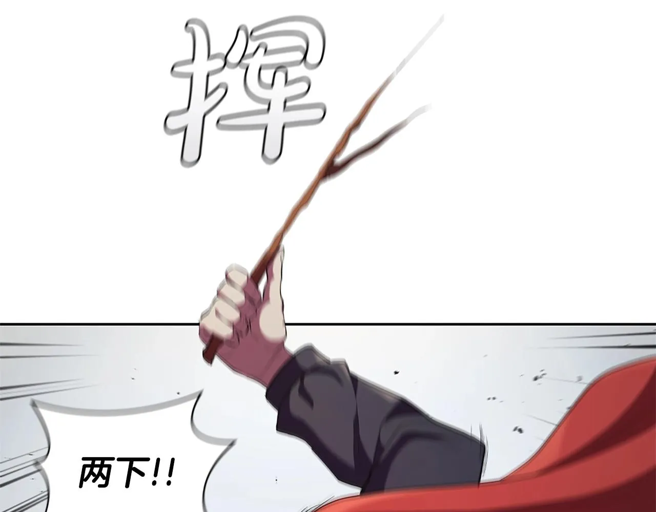 第8话 地下城惊魂 第71页