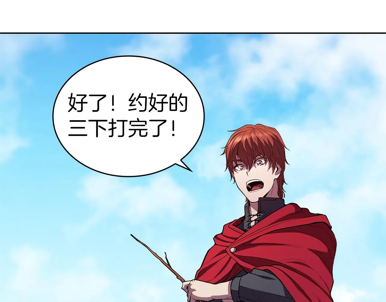 第8话 地下城惊魂 第81页