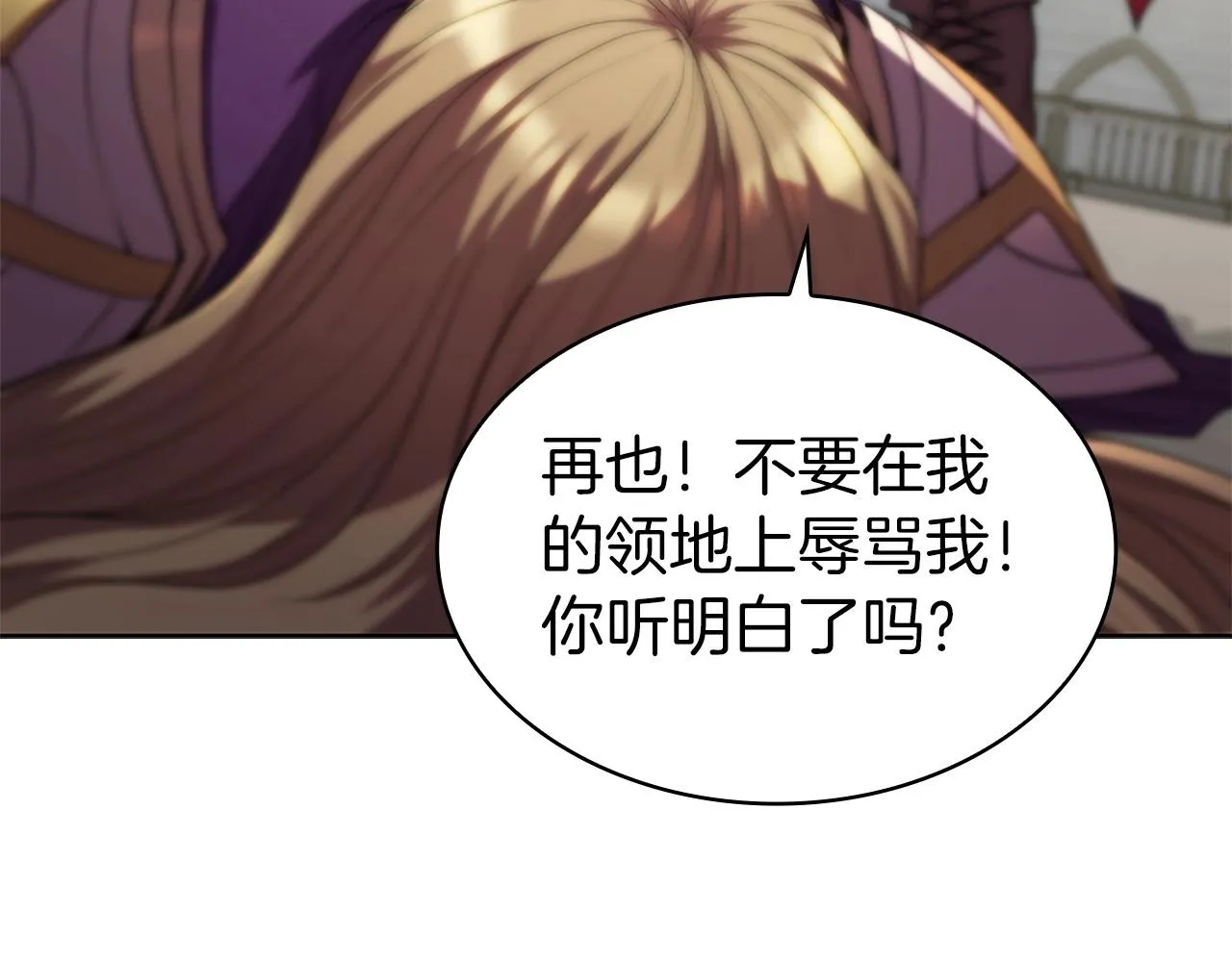 第8话 地下城惊魂 第83页